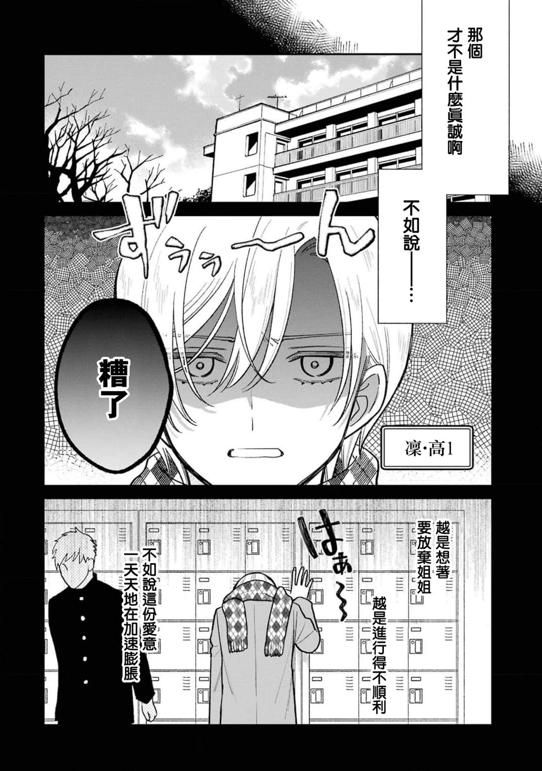 第5.1话3