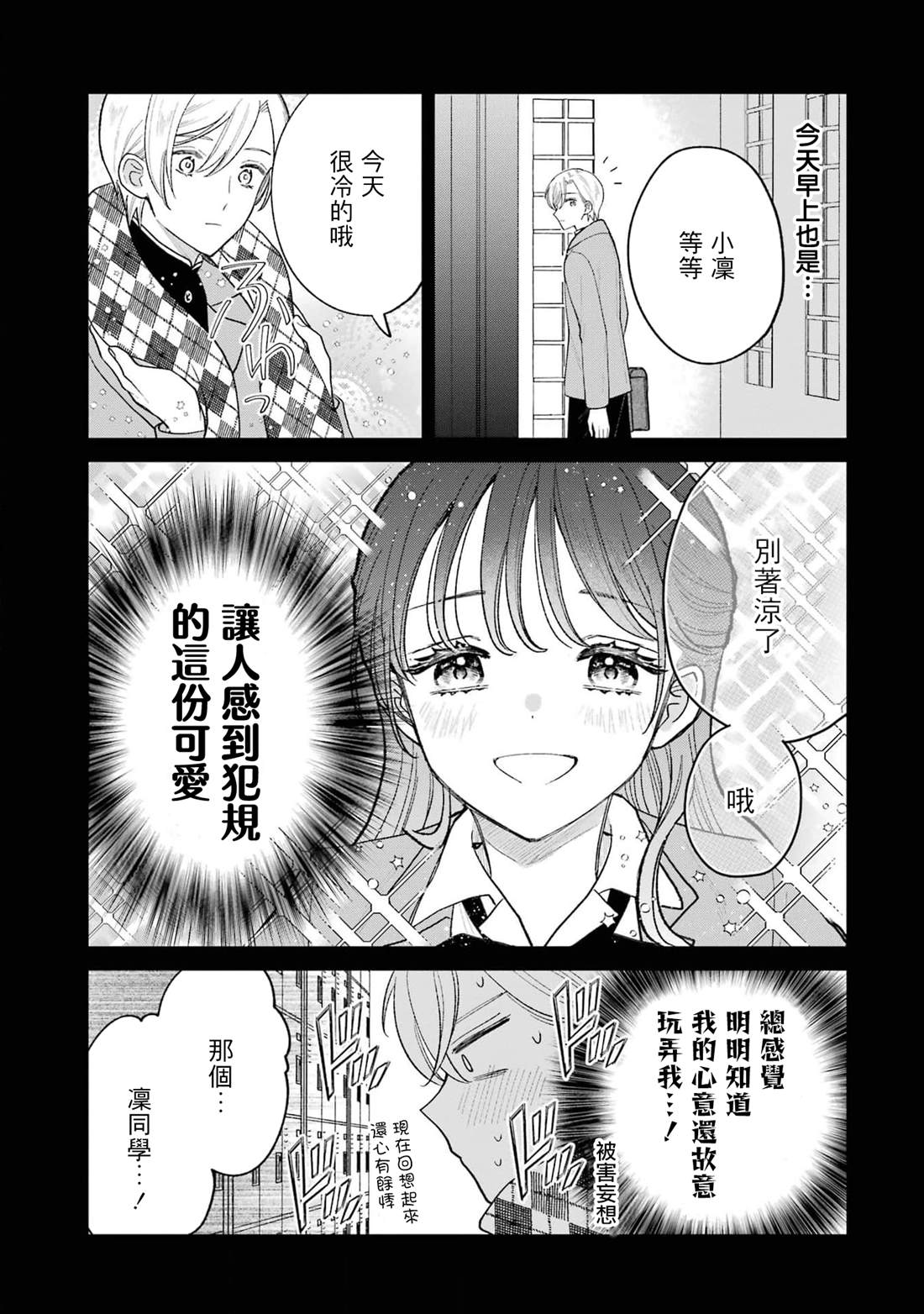 第5.1话4