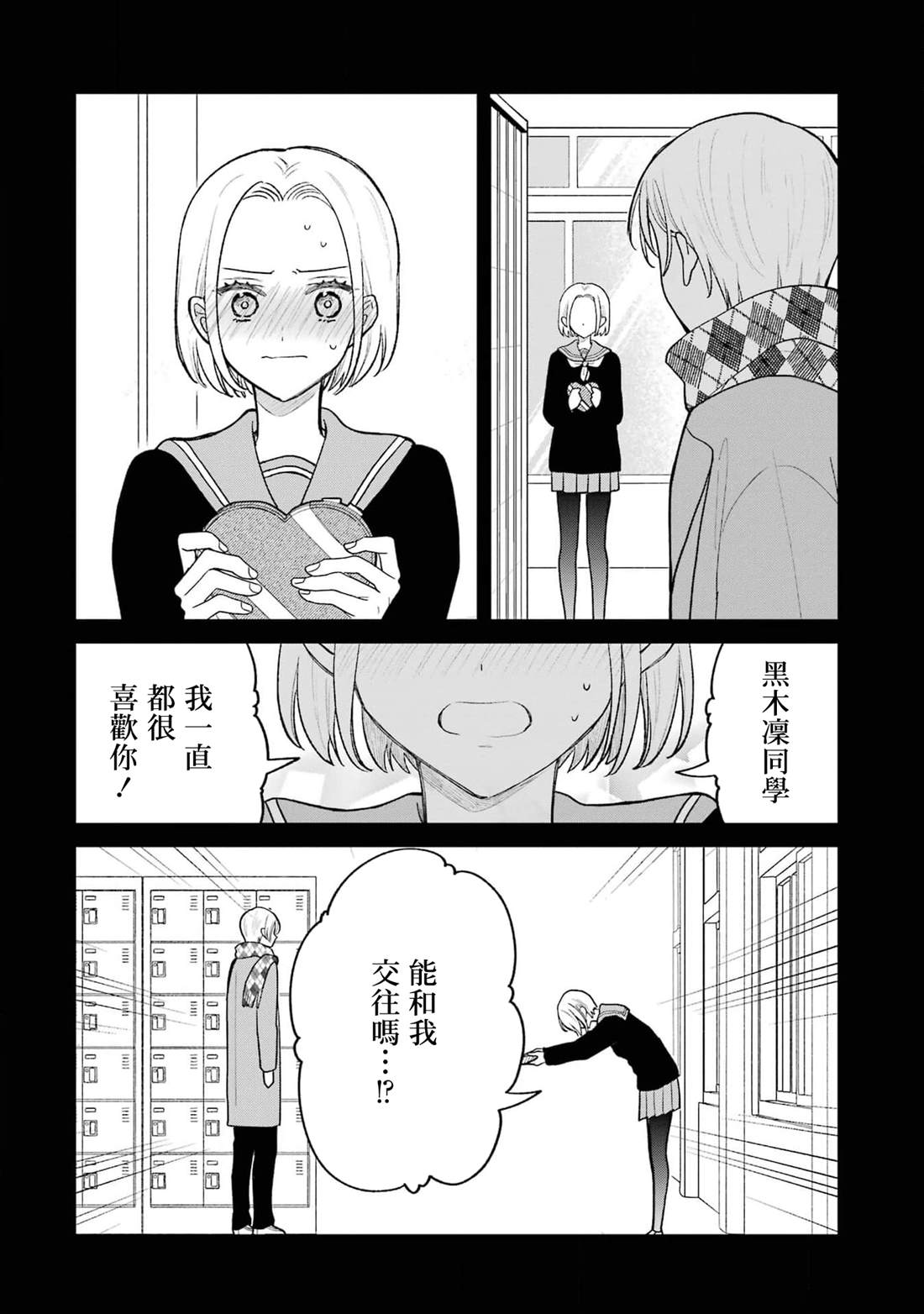 第5.1话5