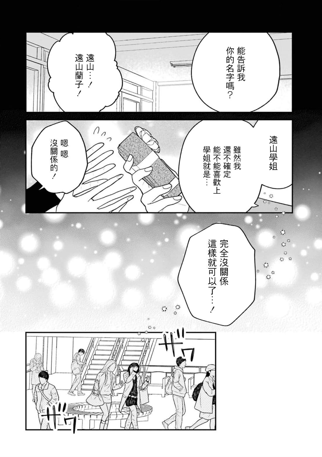 第5.1话9