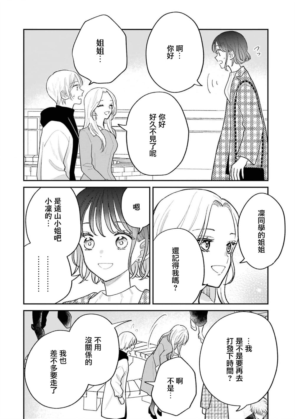 第5.2话0