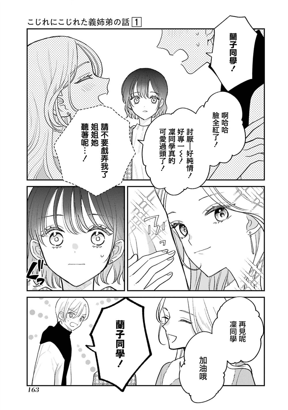 第5.2话3