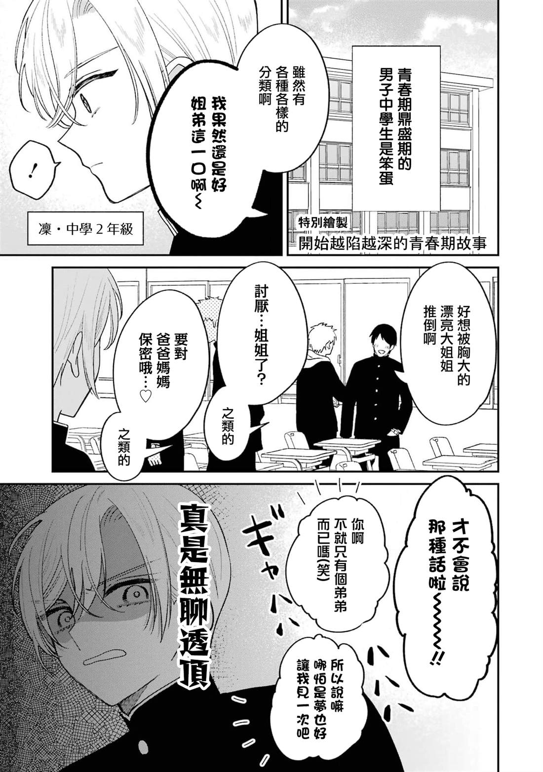 一卷番外0