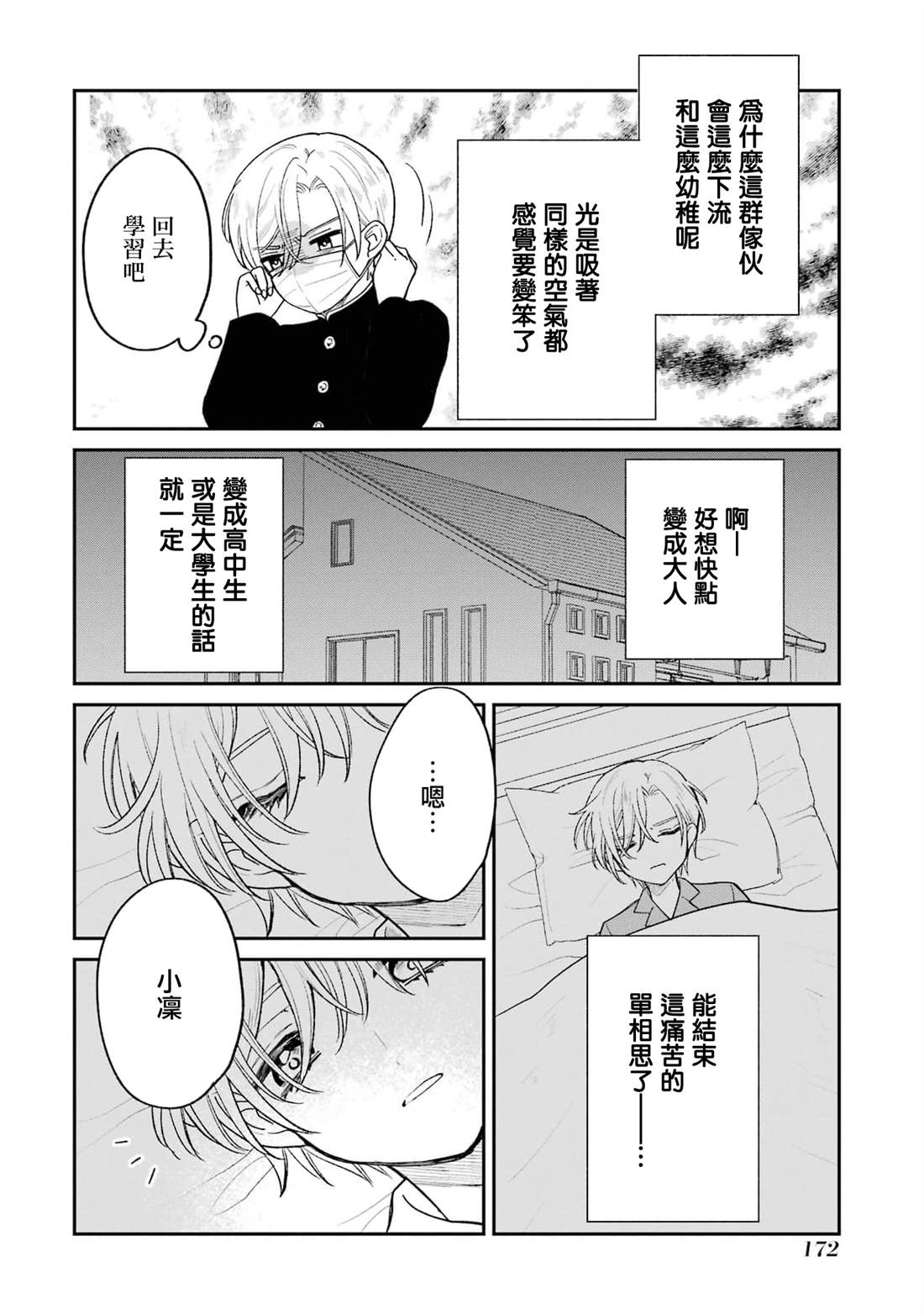 一卷番外1