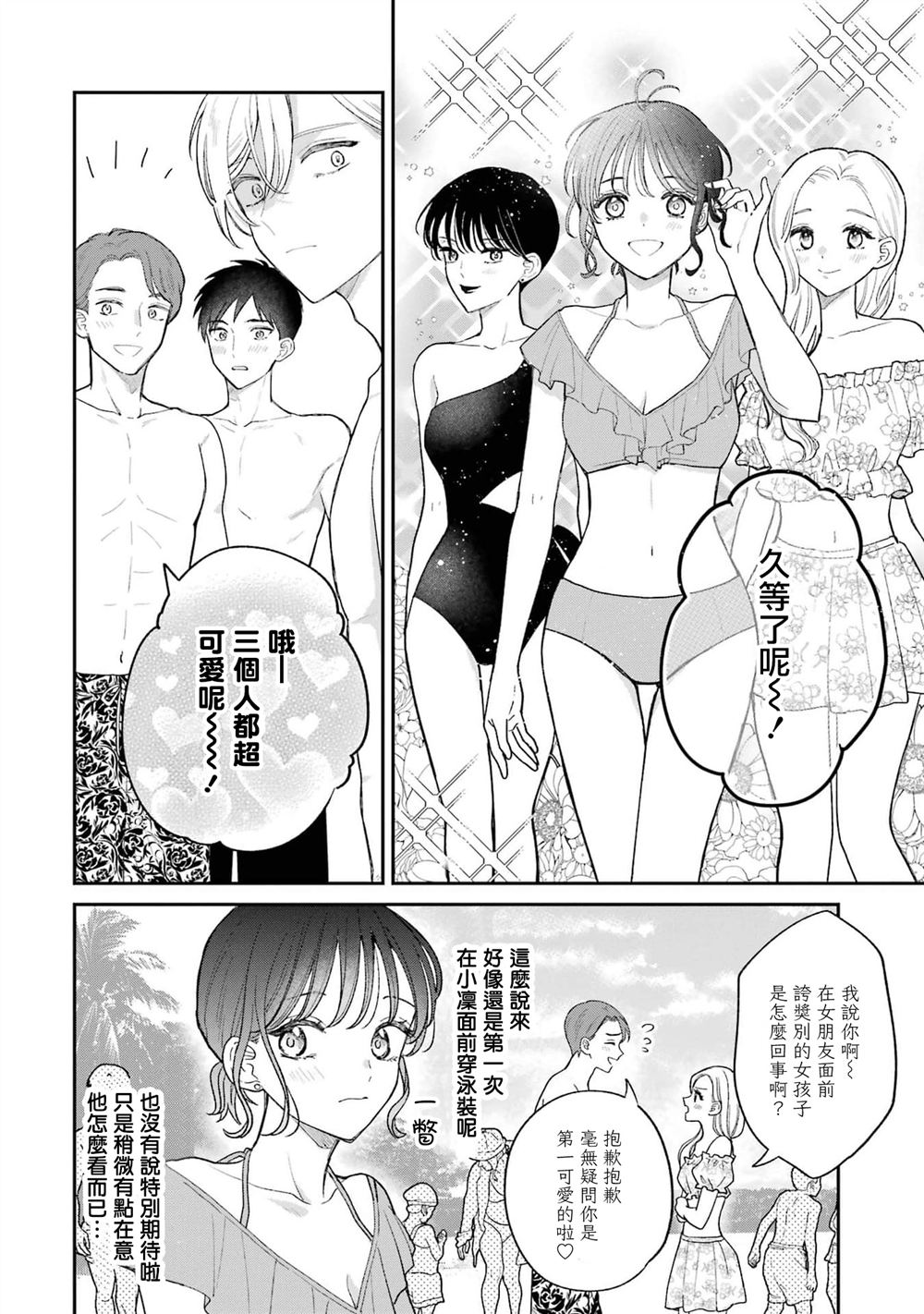 第6话11
