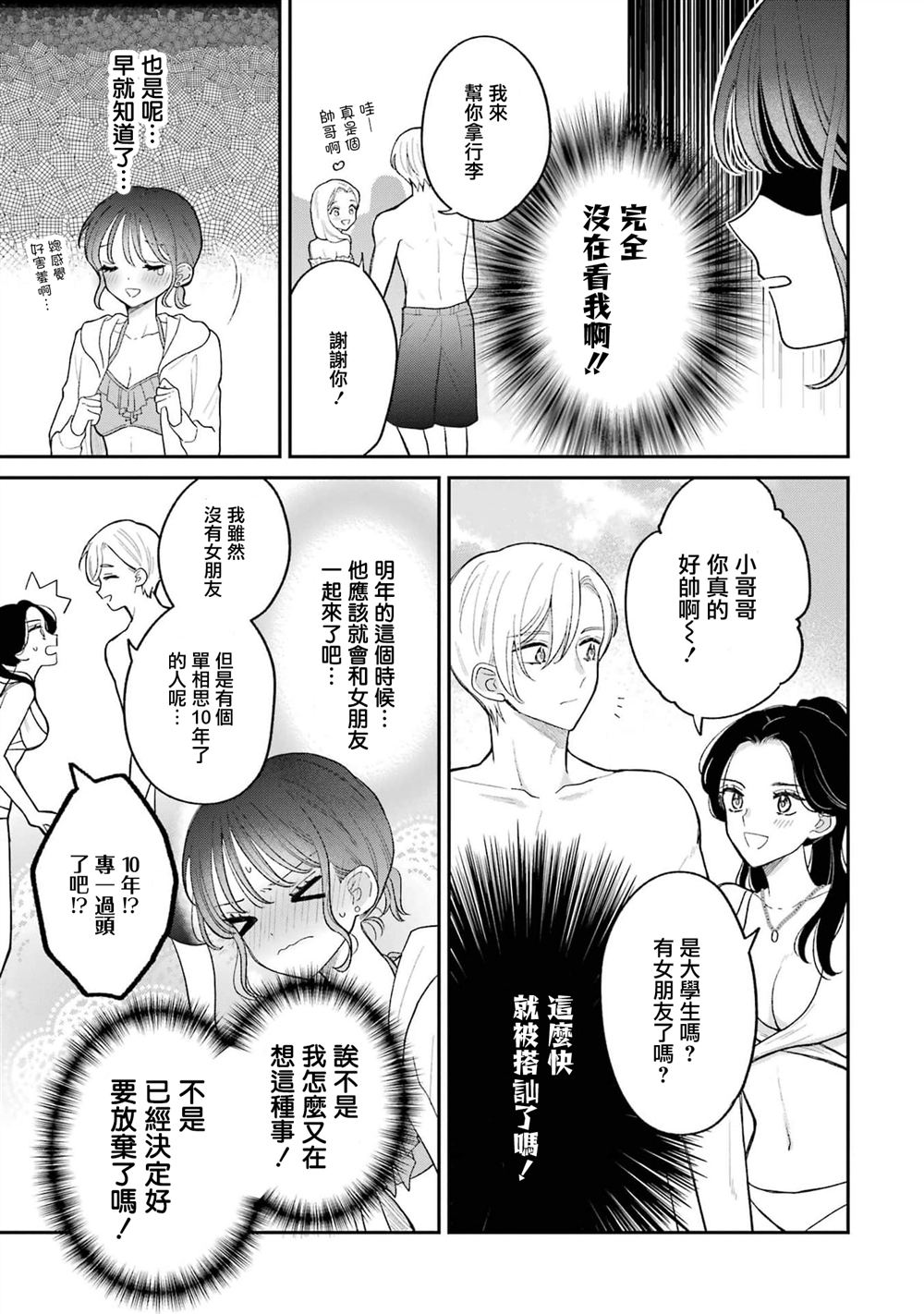 第6话12