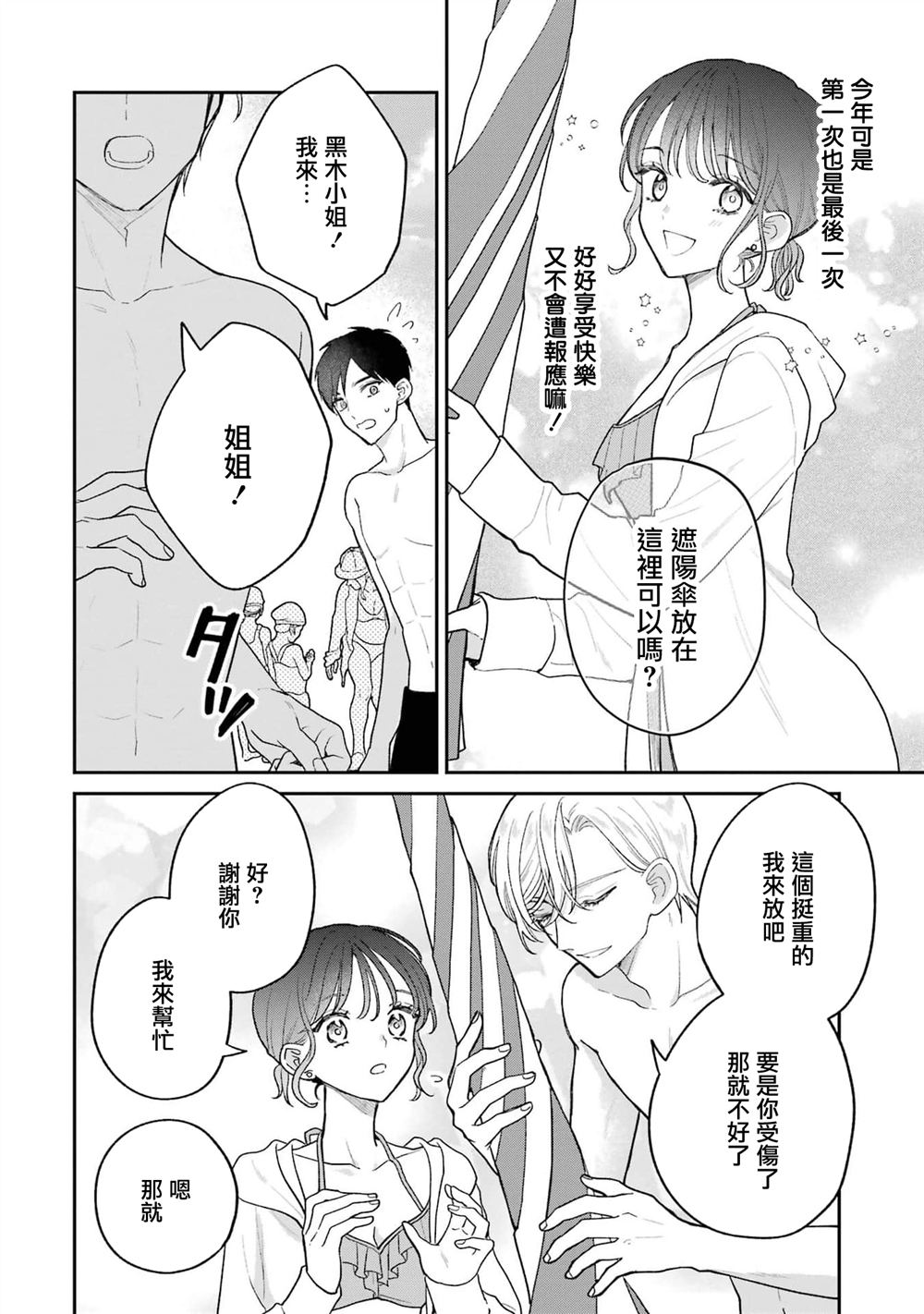 第6话13