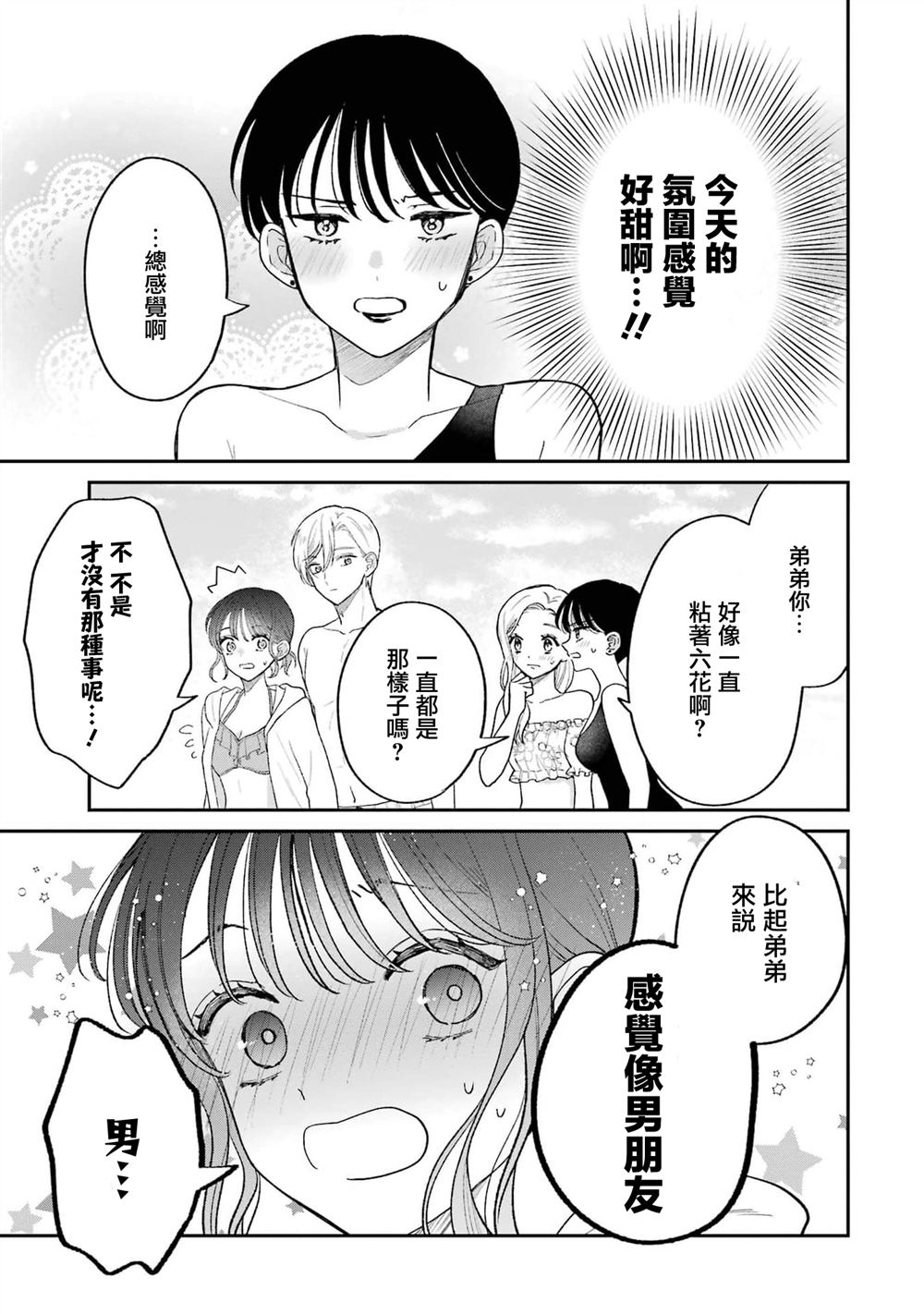 第6话16