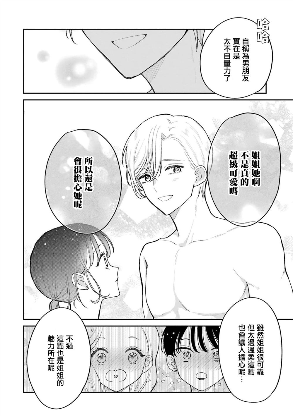 第6话17