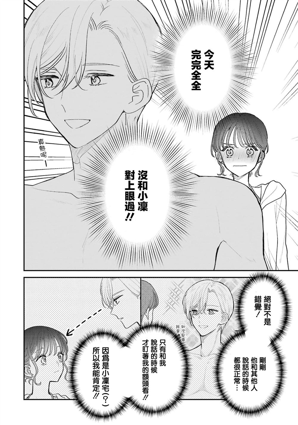 第6话19