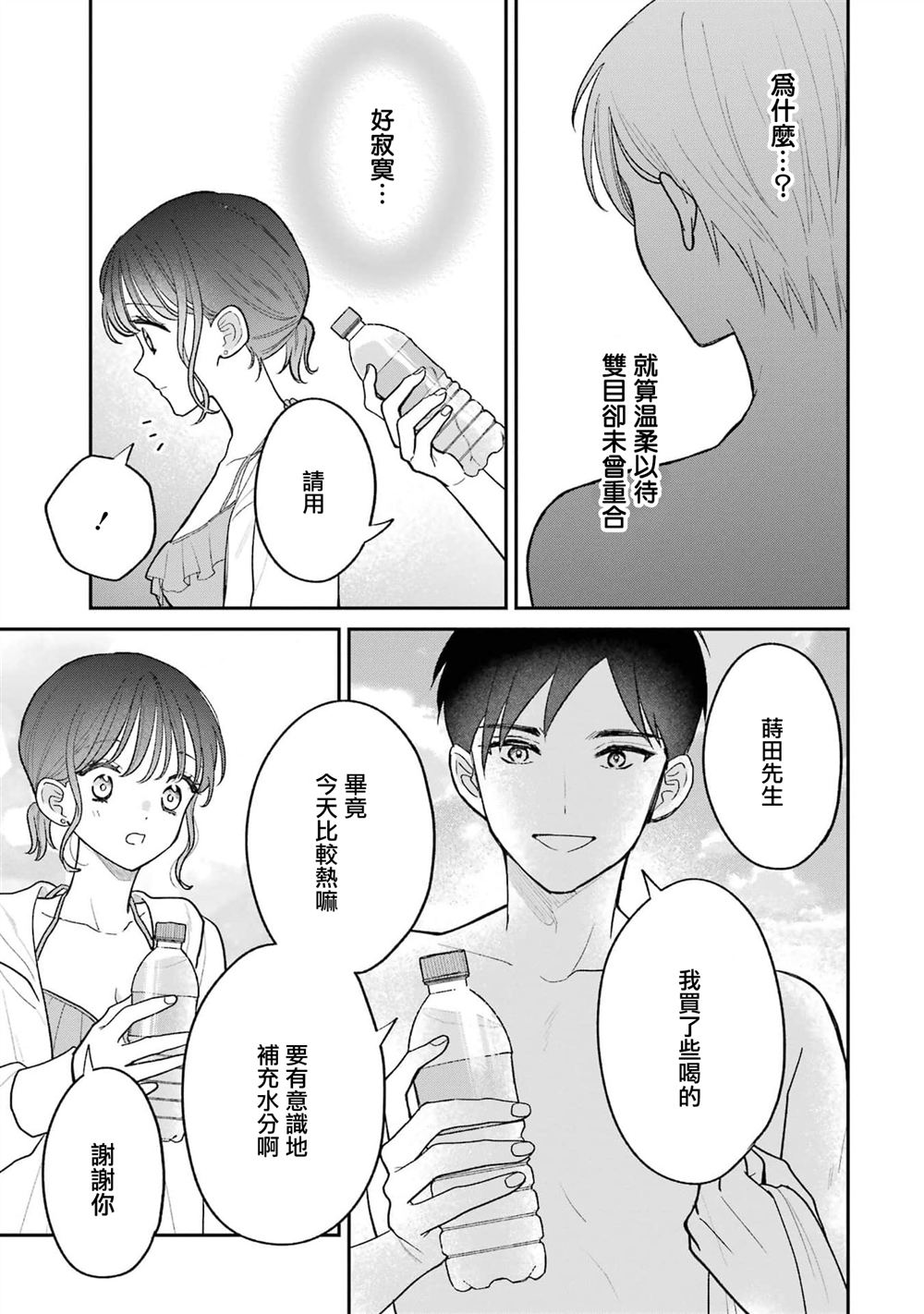 第6话20