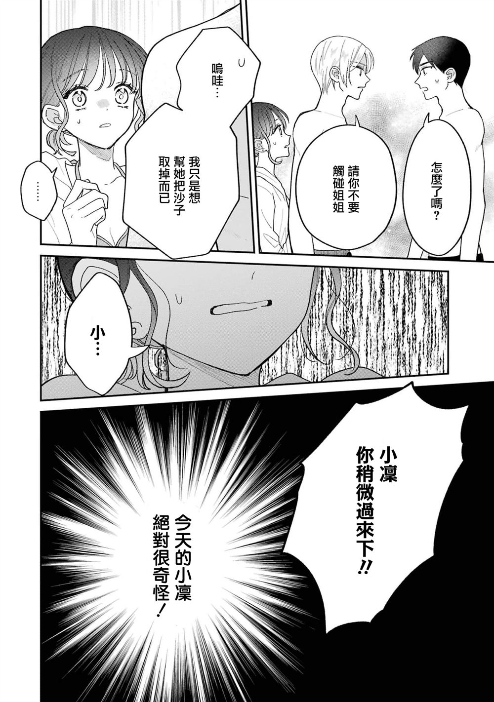 第6话23