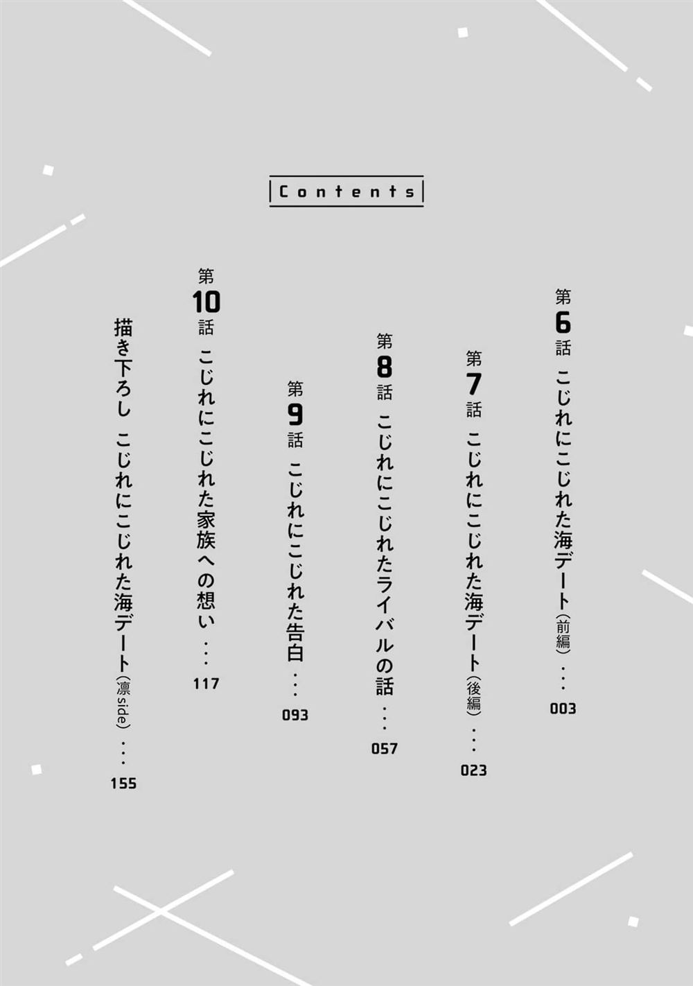 第6话3