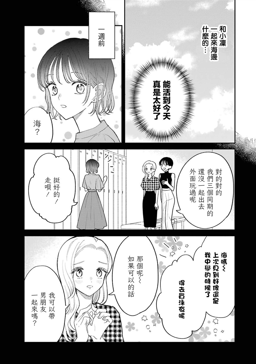 第6话6