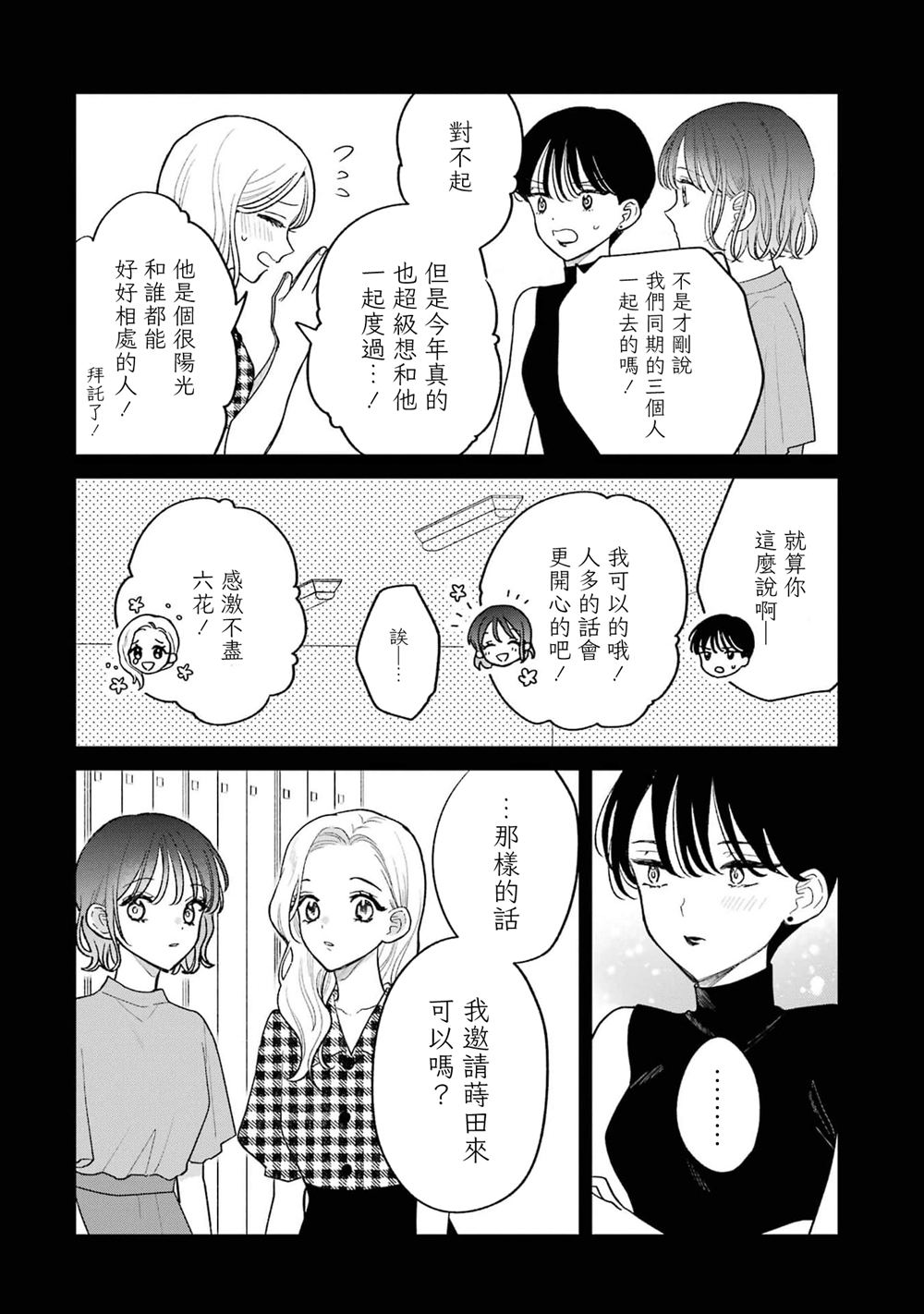 第6话7