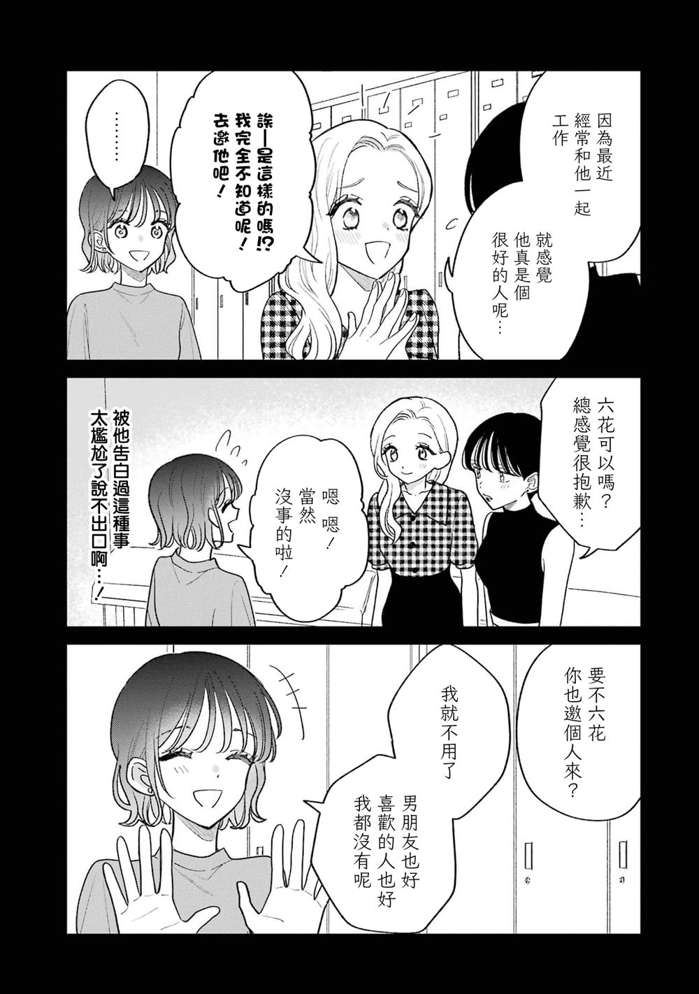 第6话8