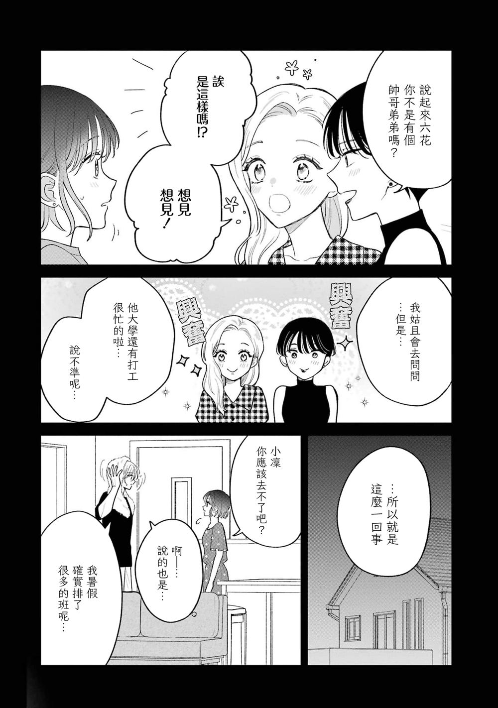 第6话9