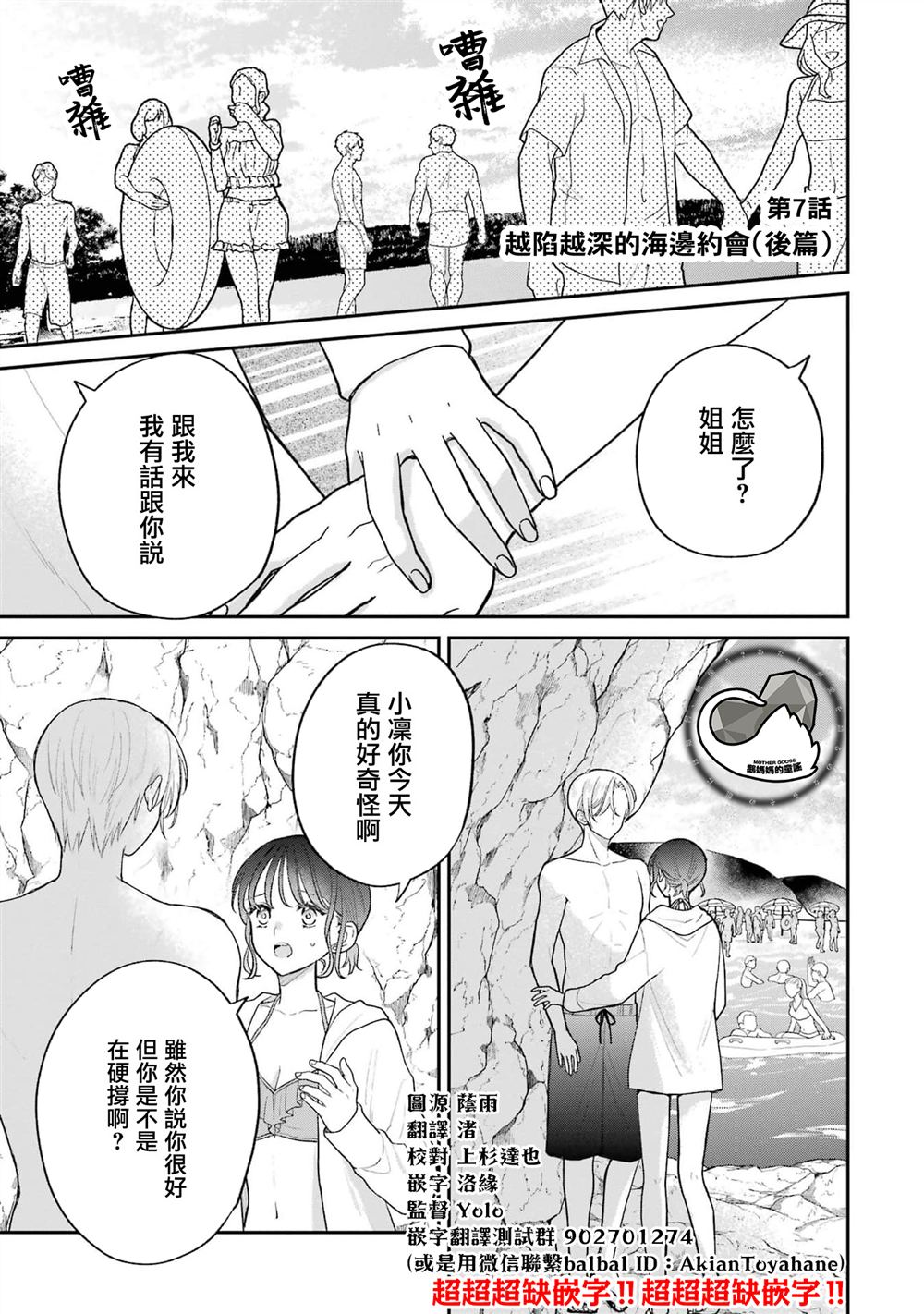 第7.1话0