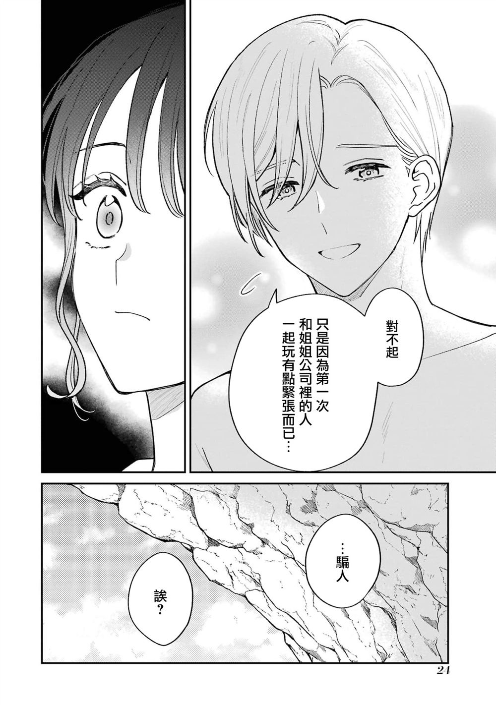 第7.1话1