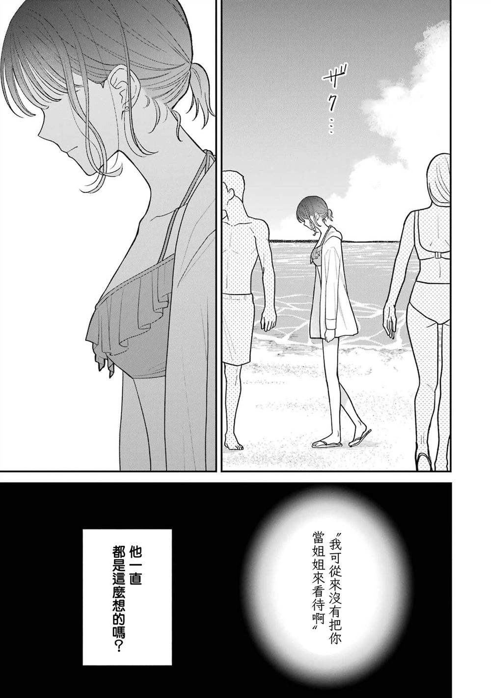 第7.1话10