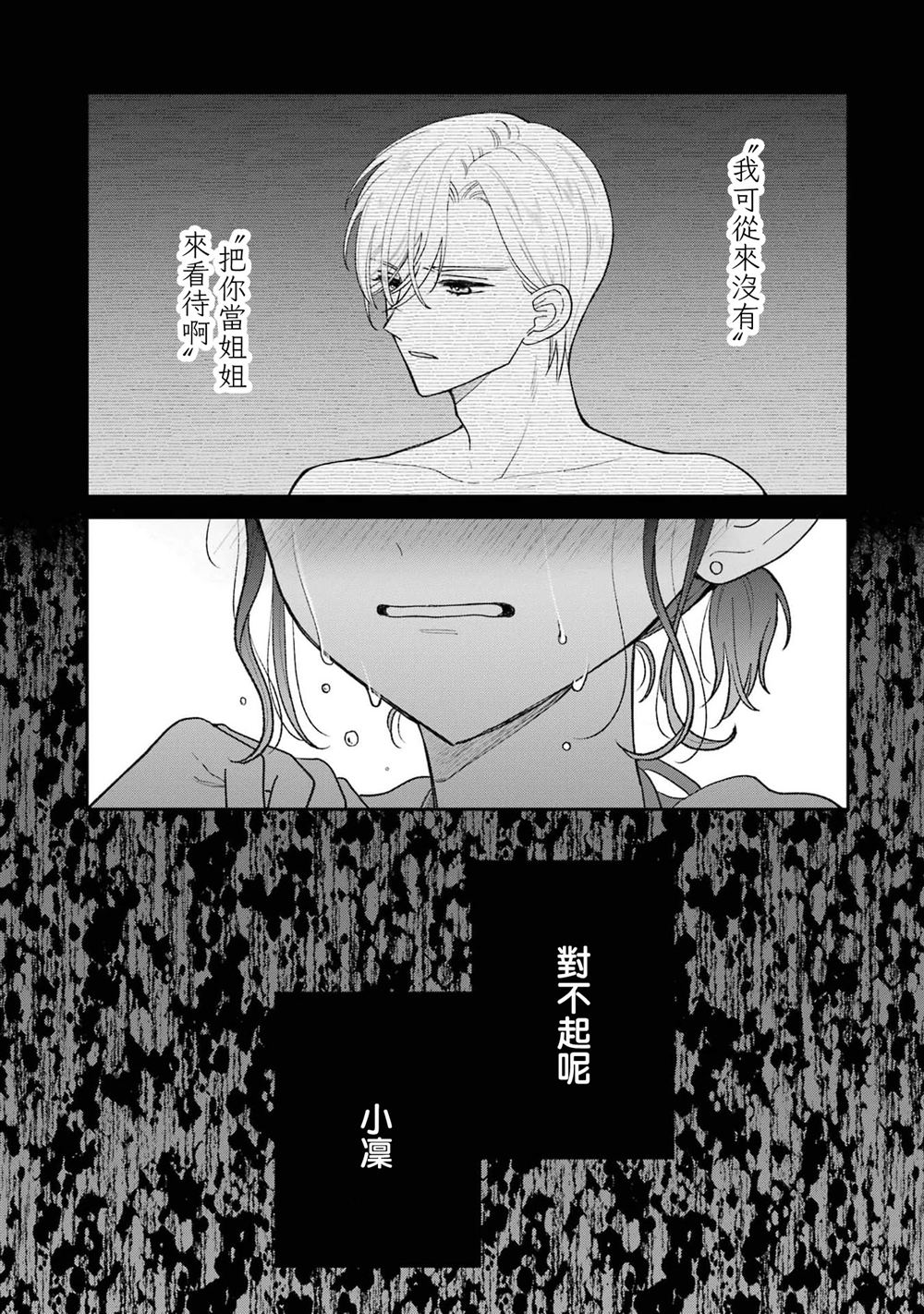 第7.1话14