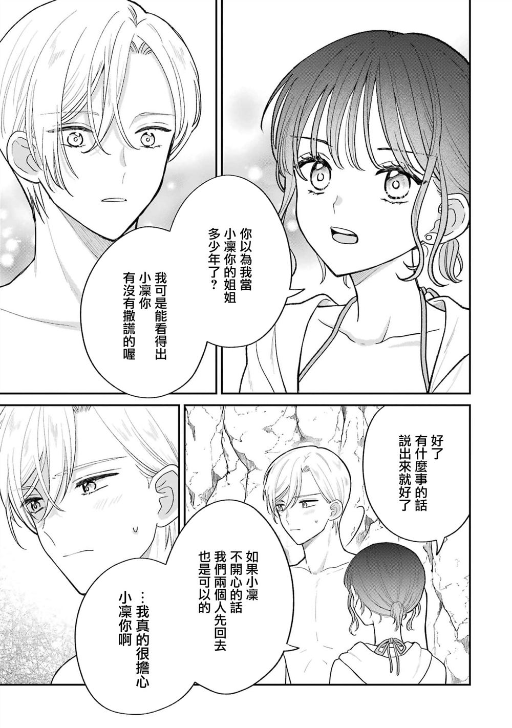 第7.1话2