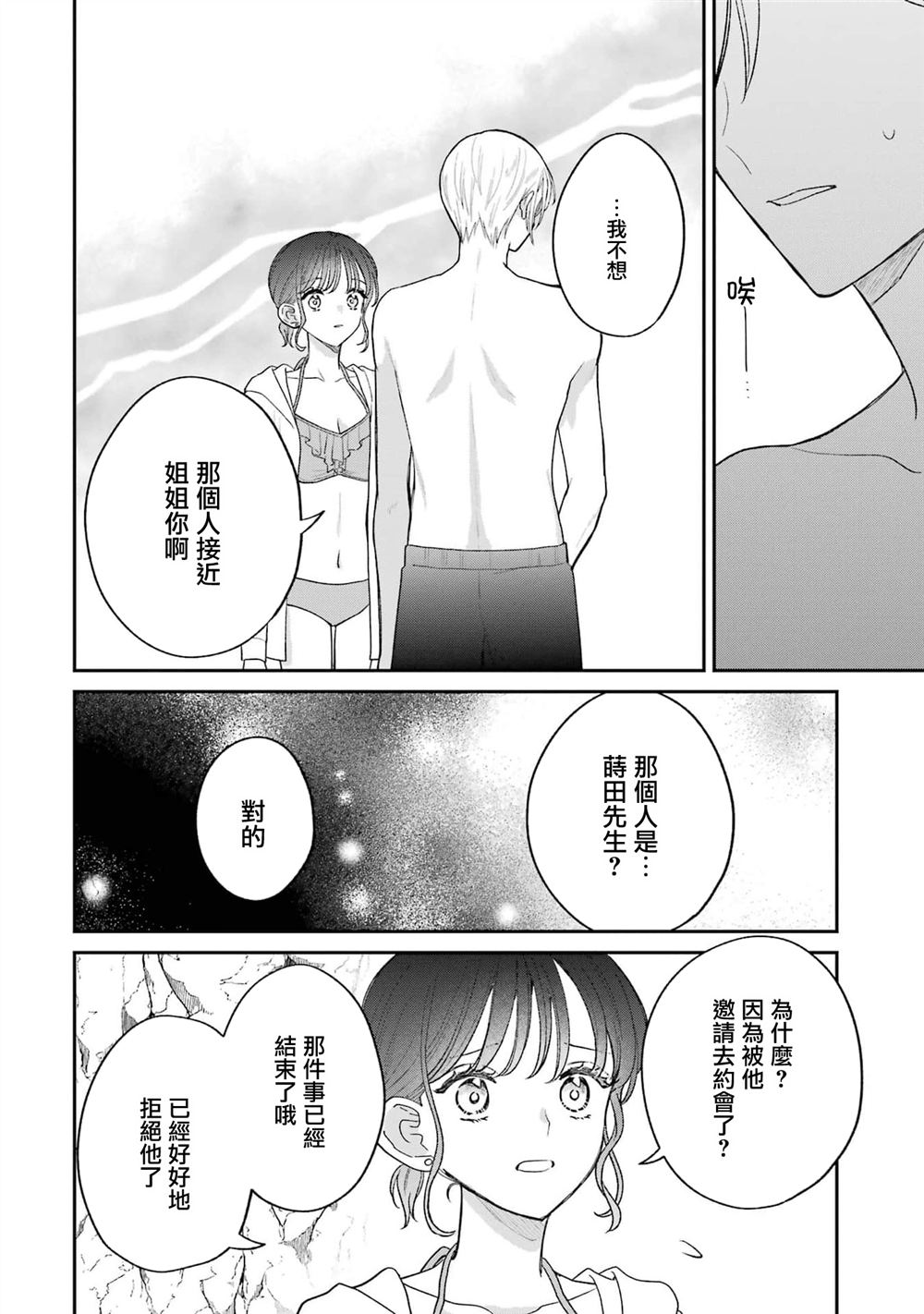第7.1话3