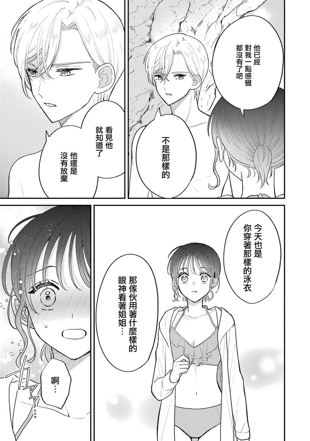 第7.1话4