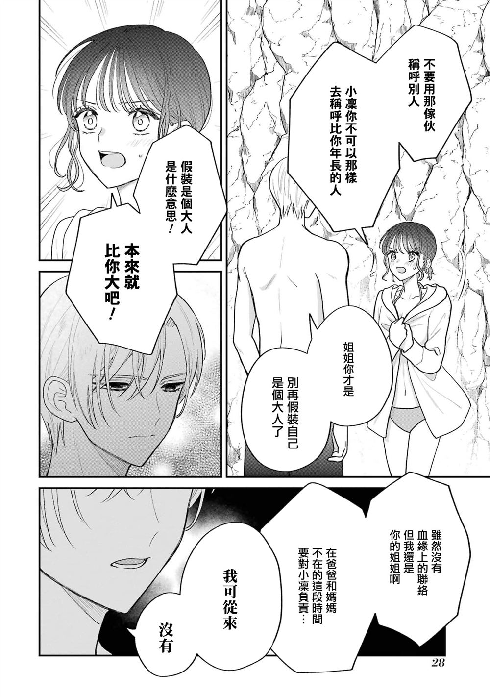 第7.1话5