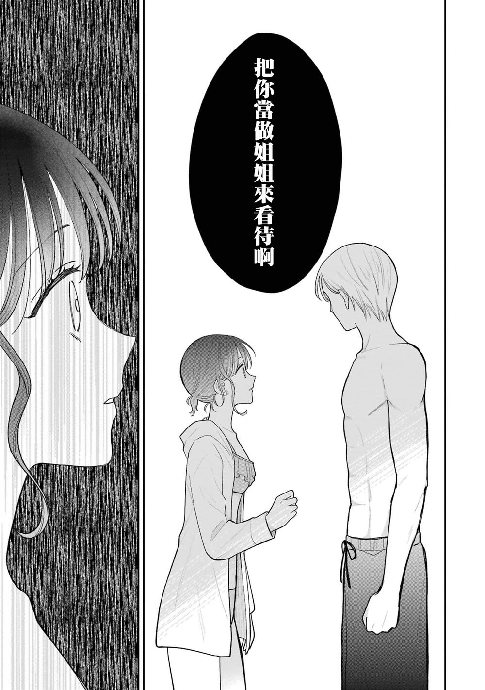 第7.1话6