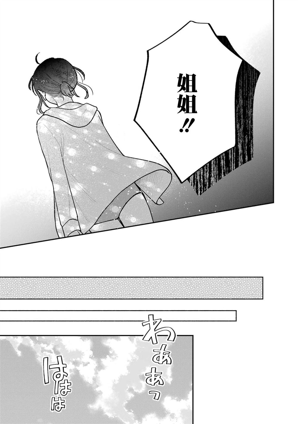 第7.1话8