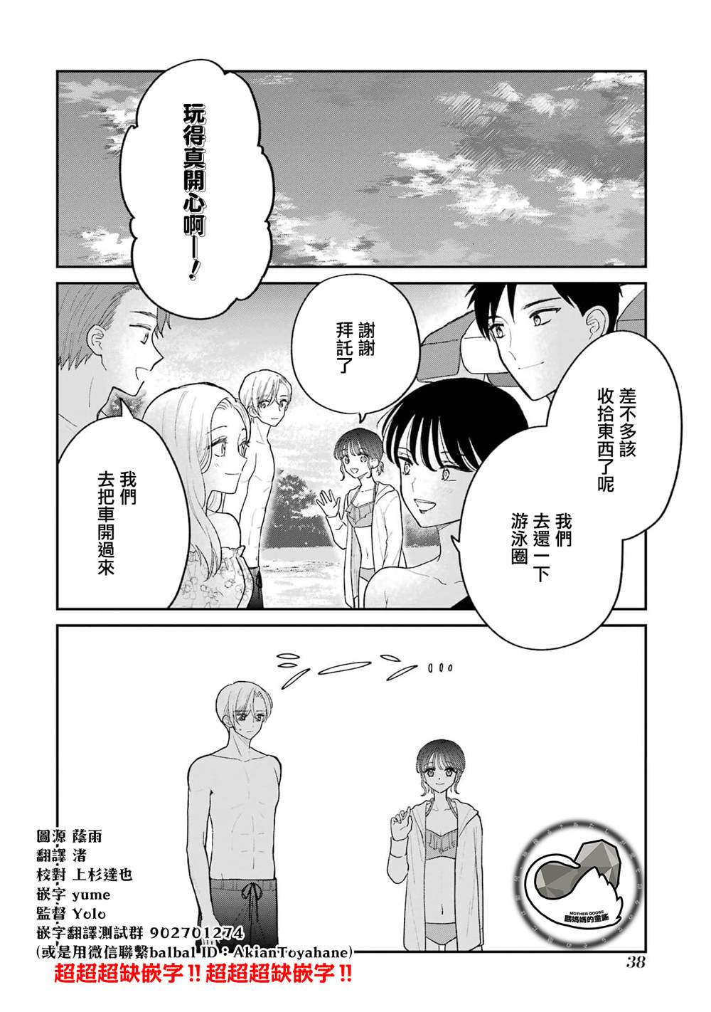 第7.2话0