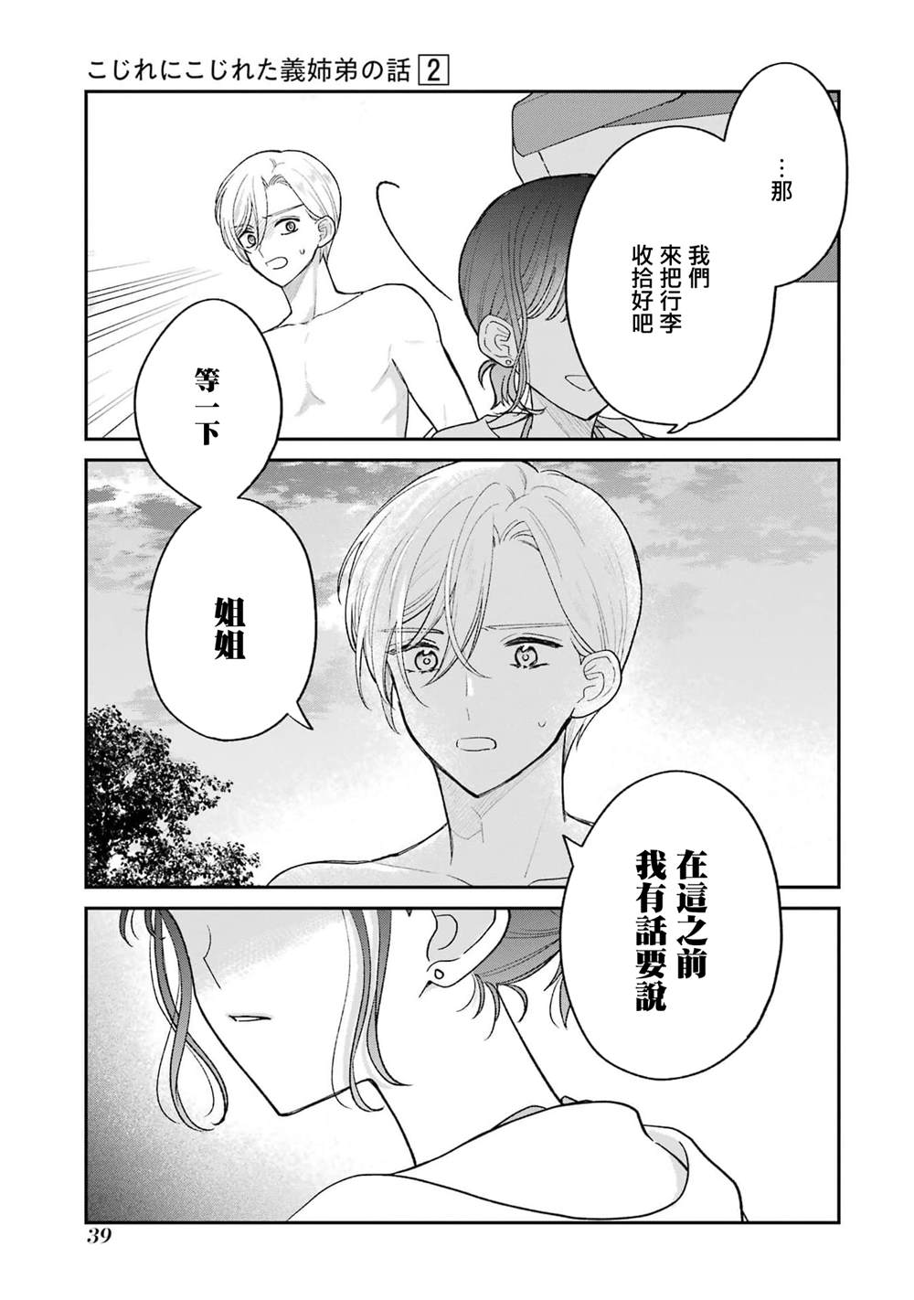第7.2话1