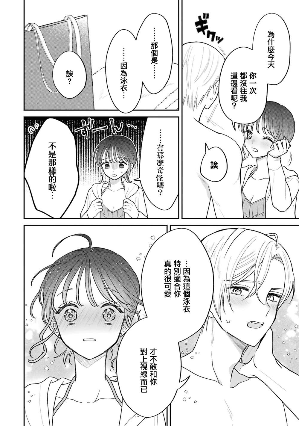 第7.2话10