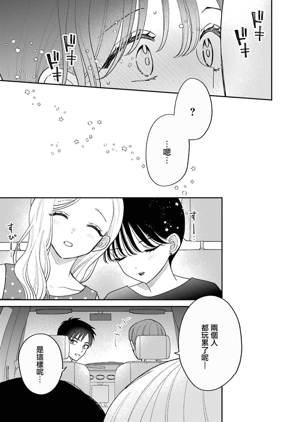 第7.2话15