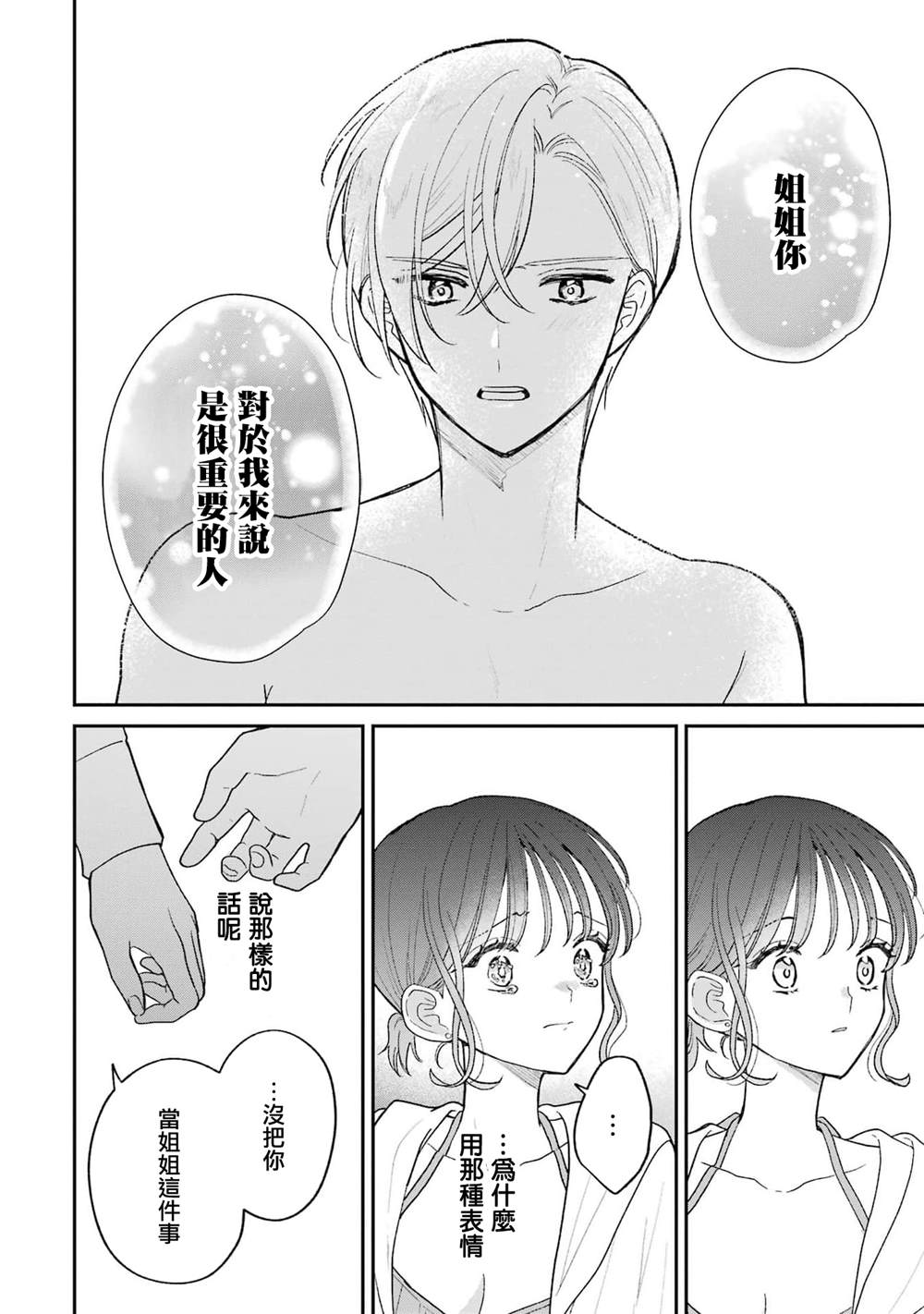 第7.2话4