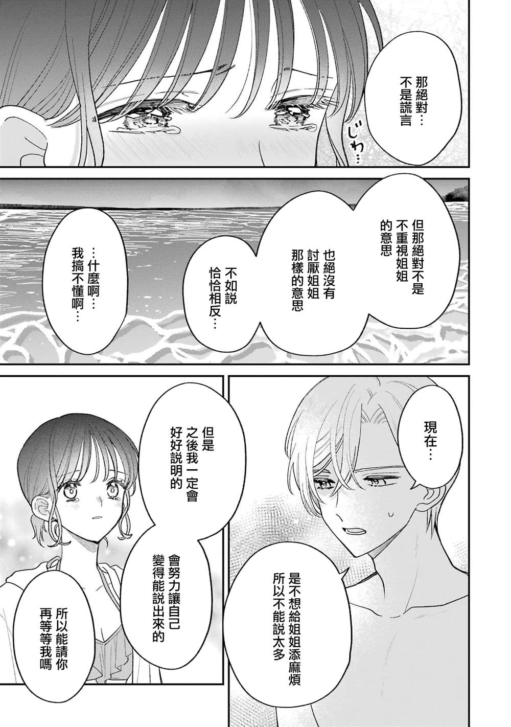 第7.2话5