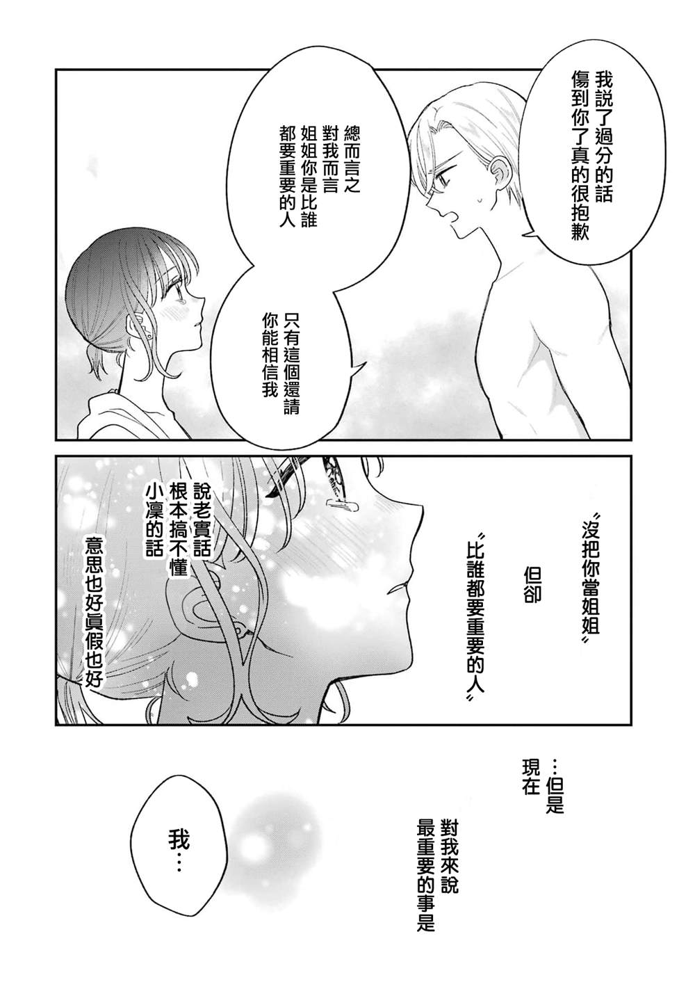 第7.2话6
