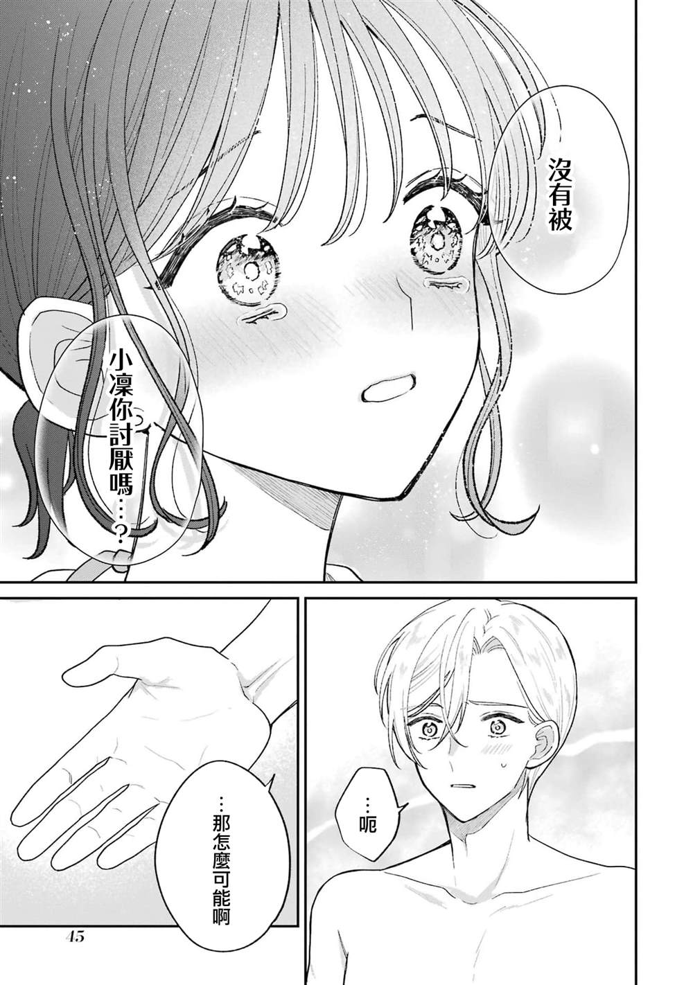 第7.2话7