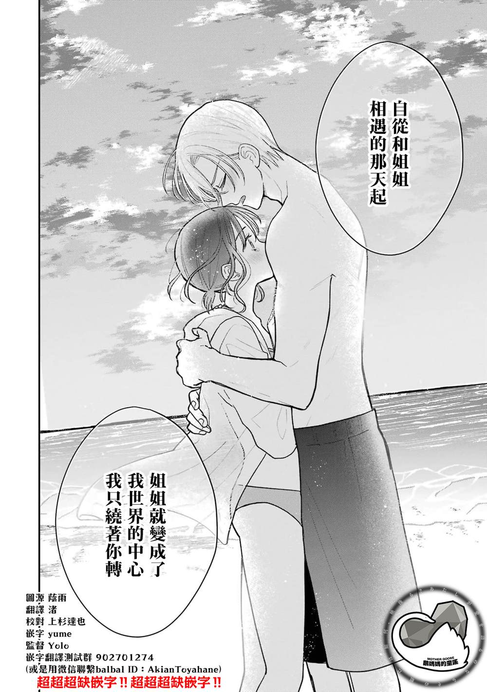 第7.2话8