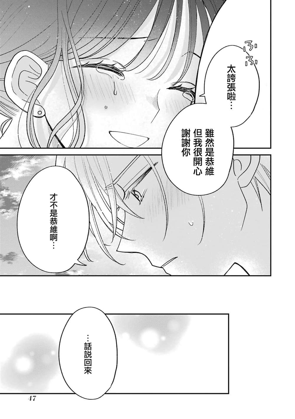 第7.2话9