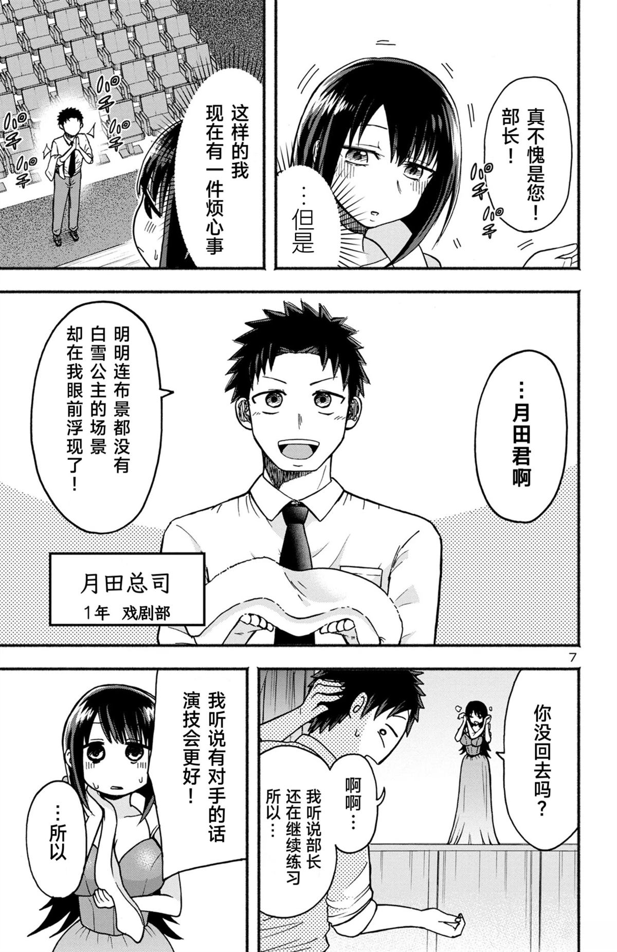 第1话10