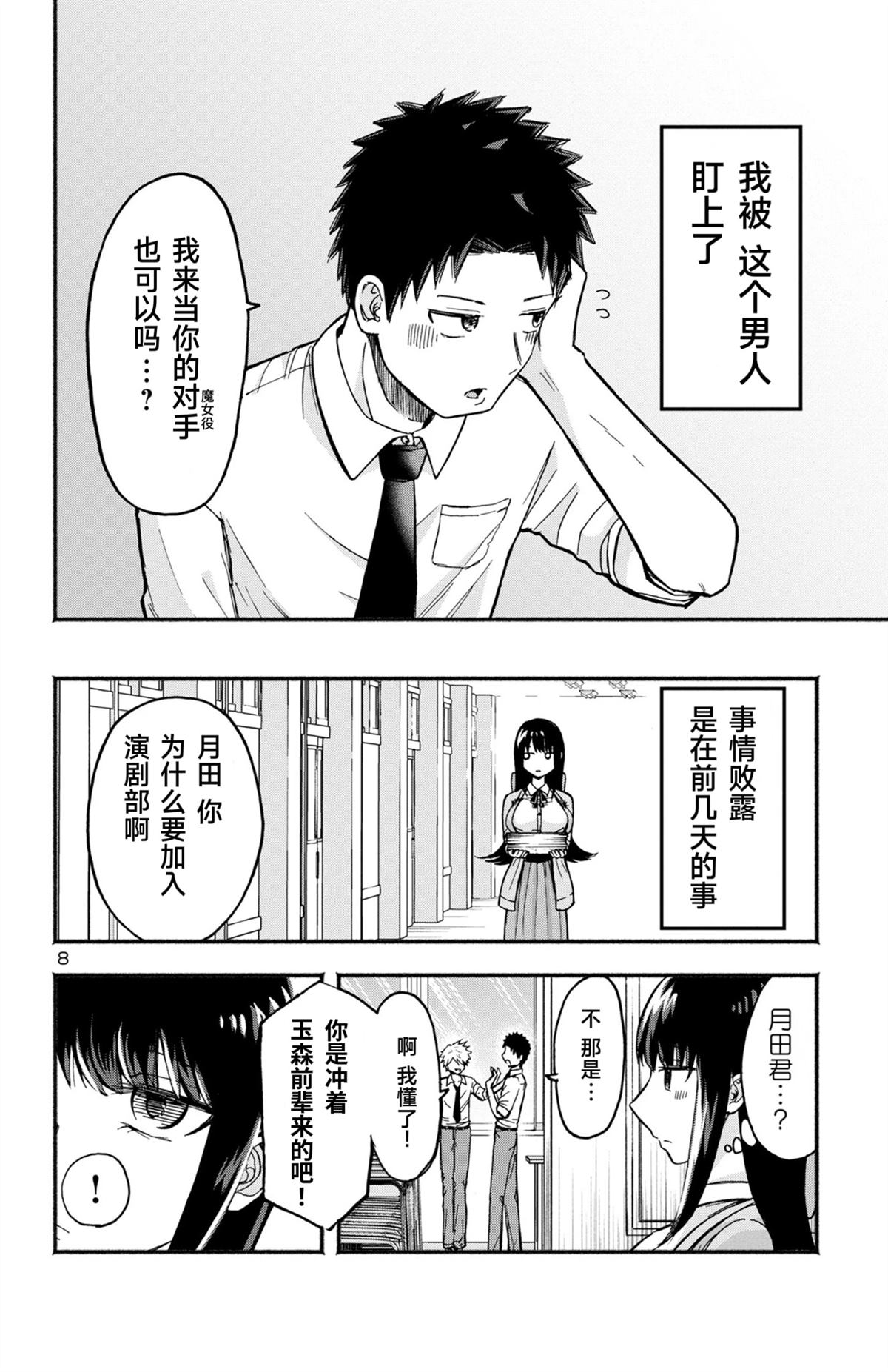 第1话11