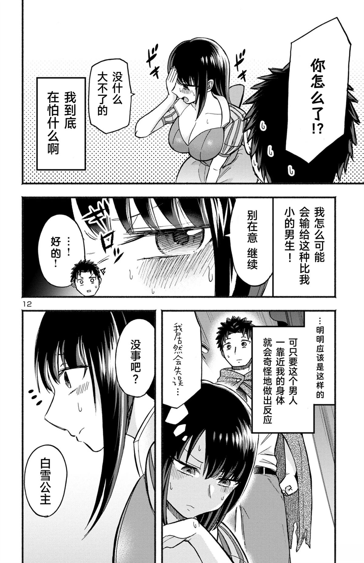 第1话15