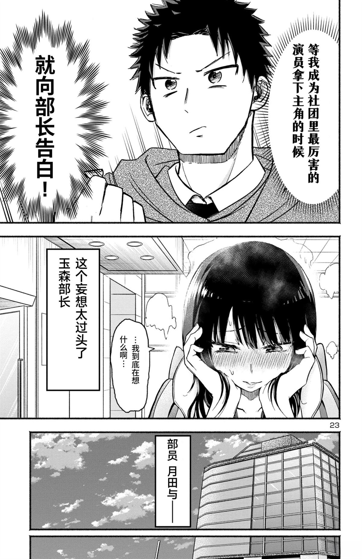 第1话26