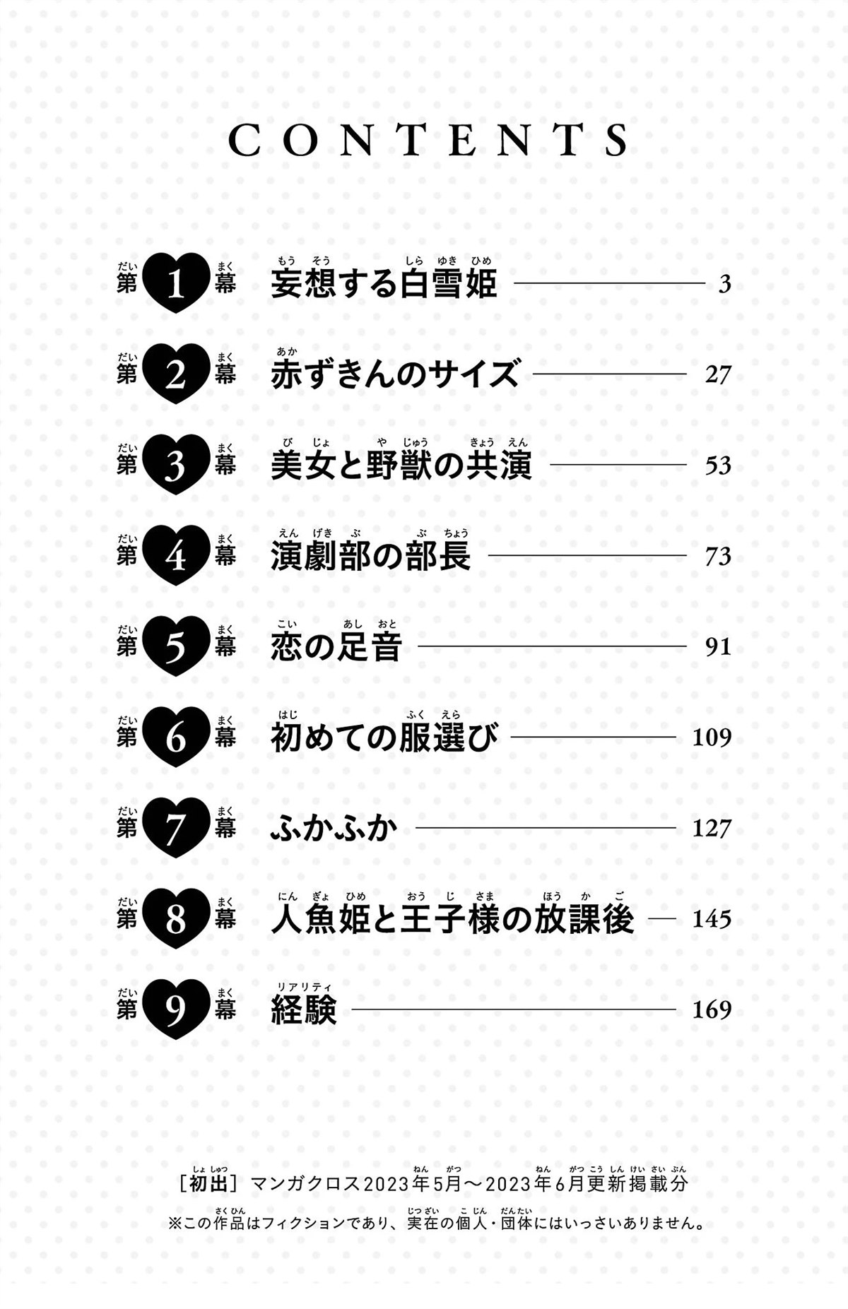 第1话3