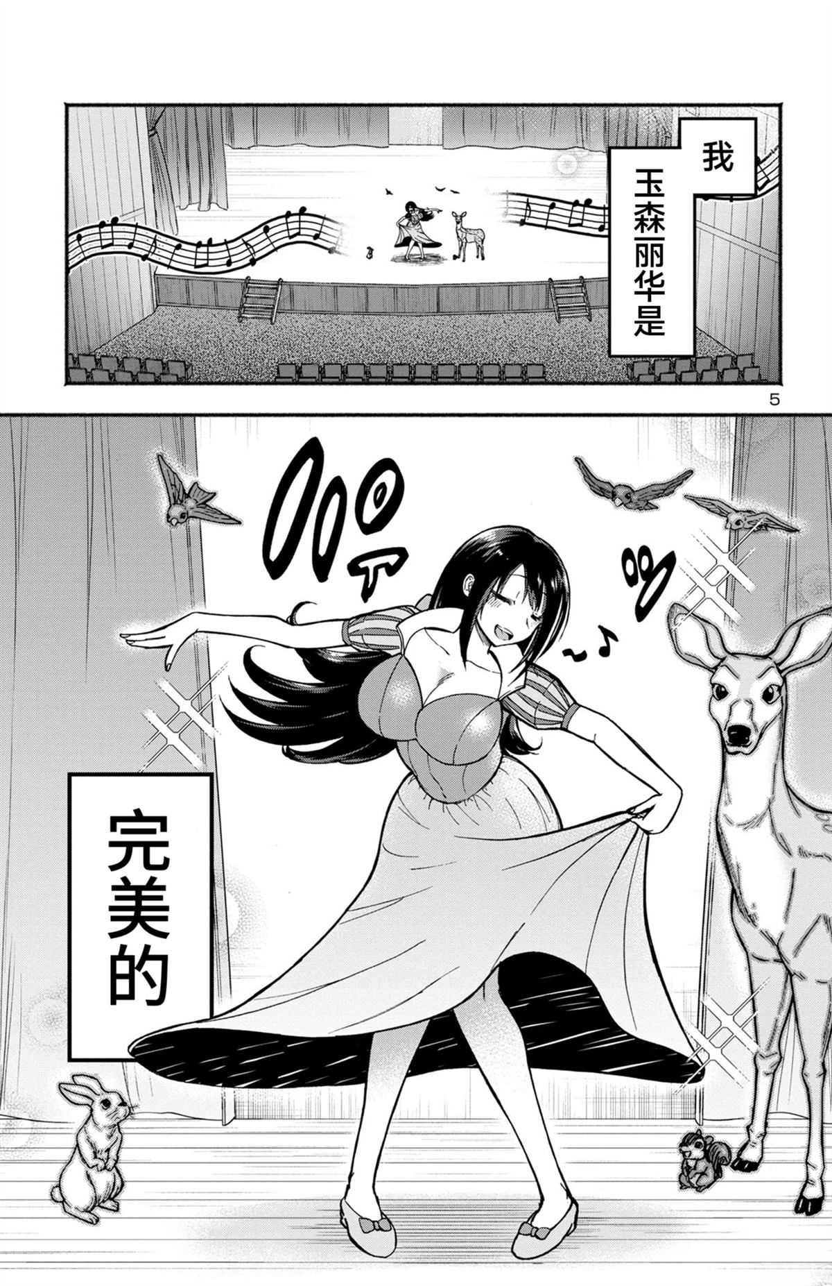 第1话8