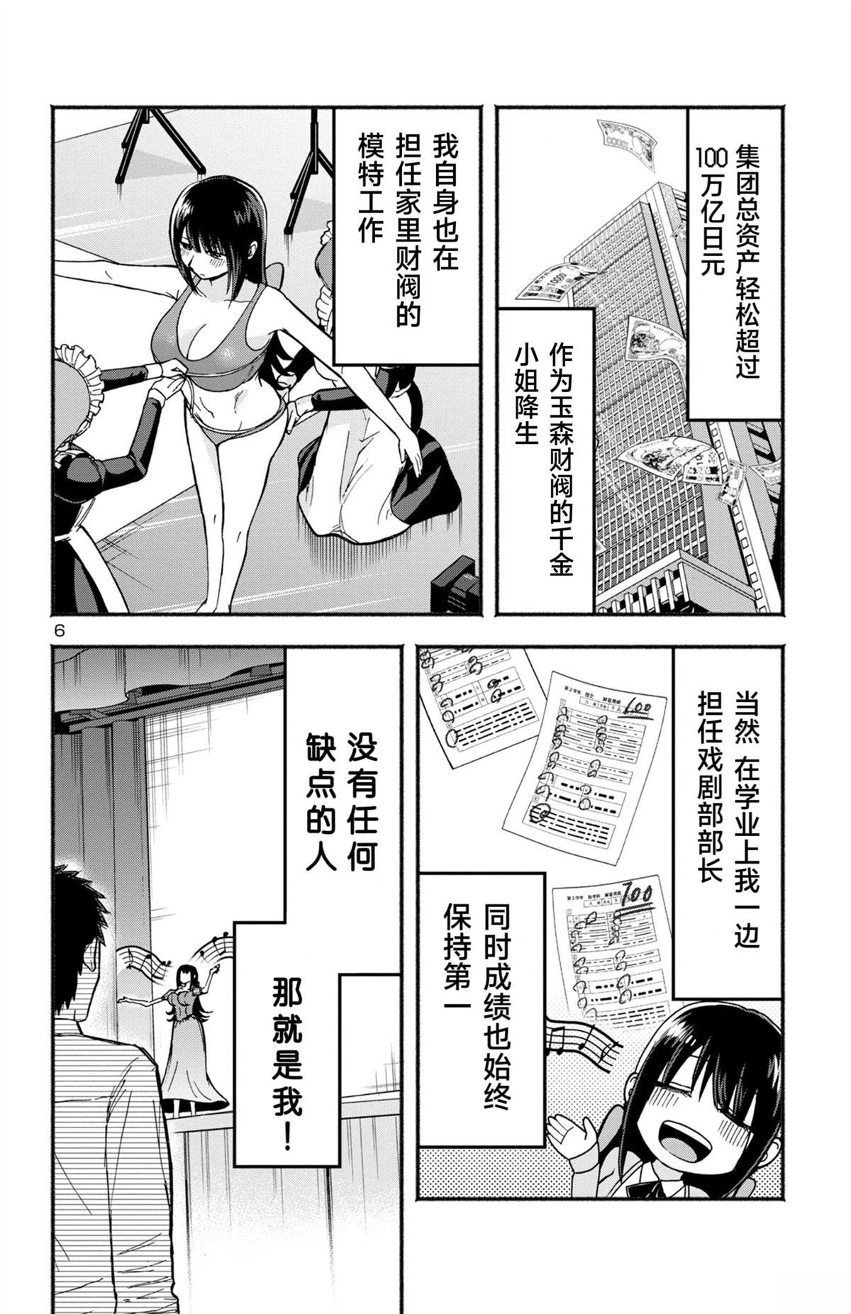 第1话9