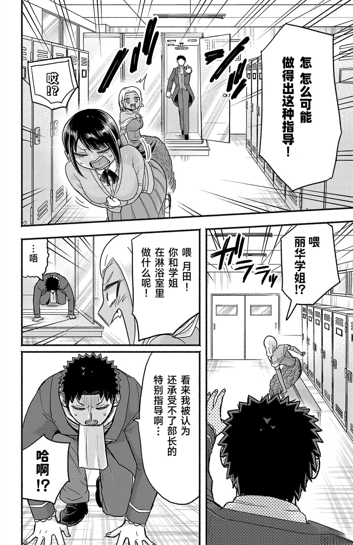 第5话14
