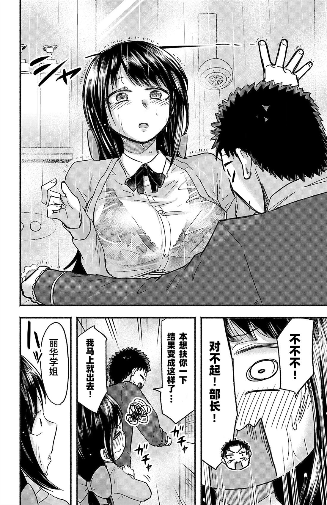 第5话3